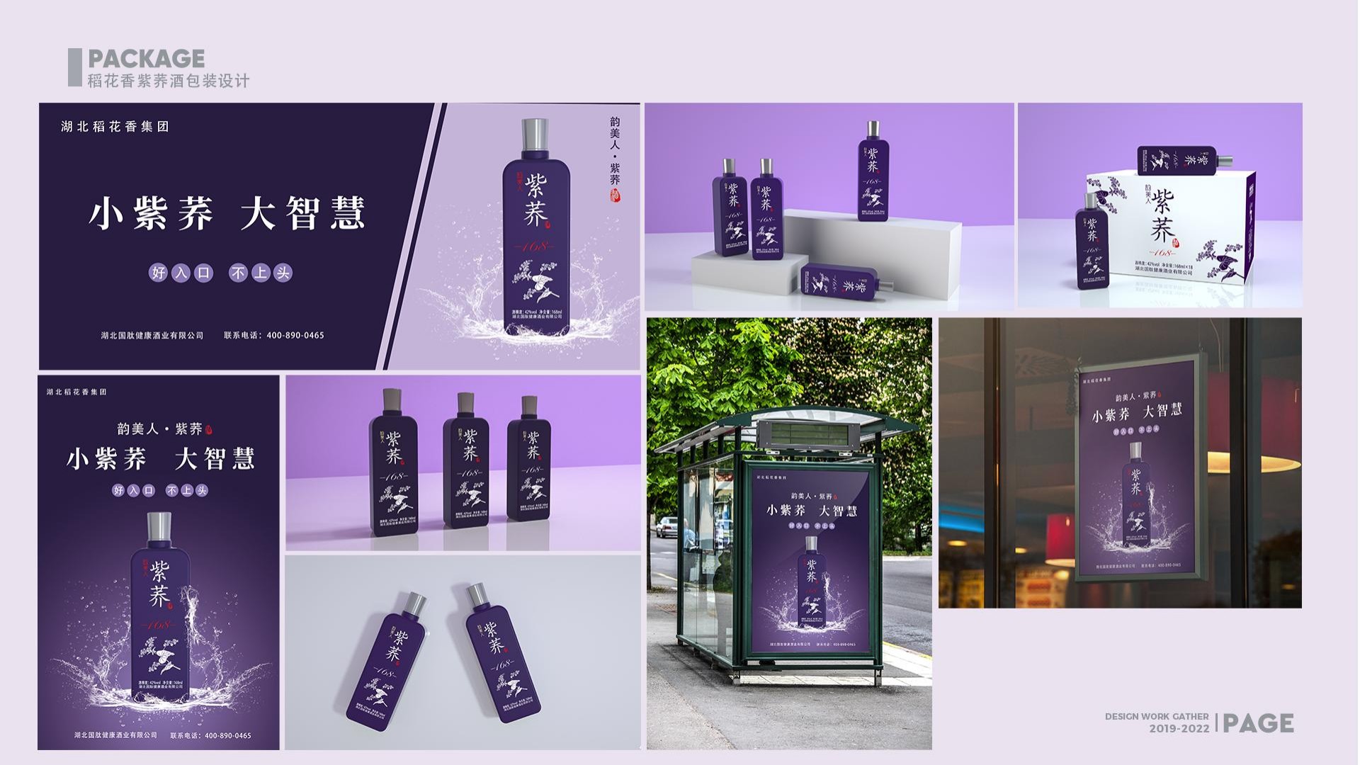 PACKAGE DESIGN 项目页面